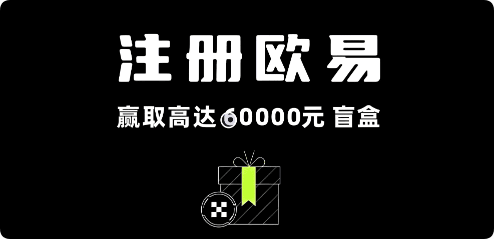 欧交易所下载 电脑端